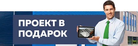 Бесплатная разработка проекта Проект в подарок